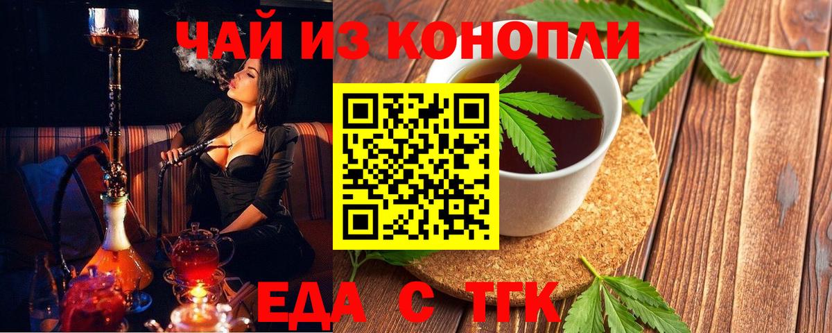 Печенье с ТГК конопля  Вход с VPN  Свободный 