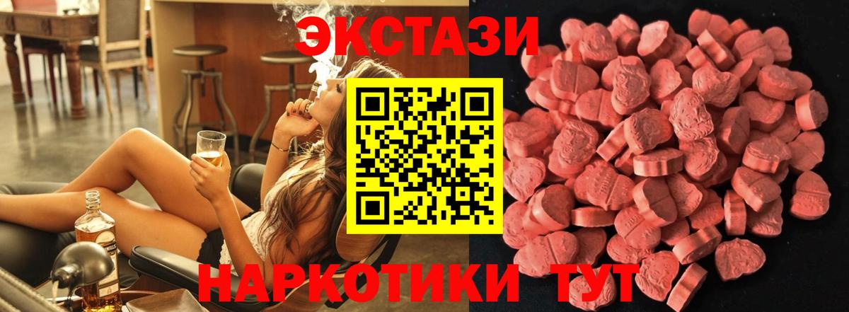 Свободный  Экстази  Вход с VPN  купить наркоту  ЭКСТАЗИ XTC  Экстази Philipp Plein 