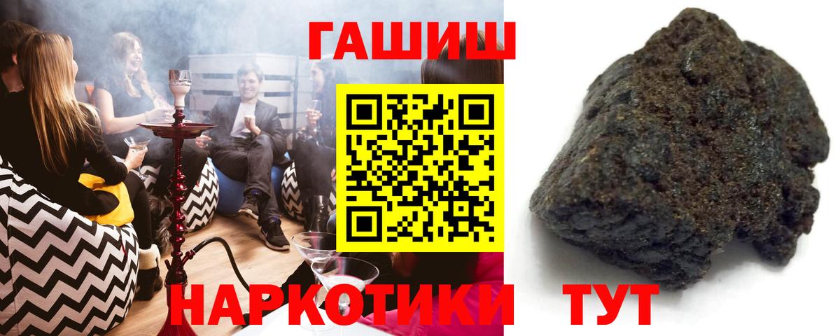 ГАШ  ГАШИШ гашик  Свободный  Вход с VPN  ГАШ убойный 