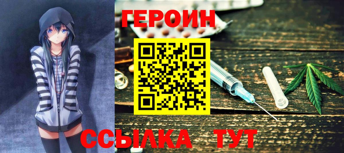 Свободный  ГЕРОИН  Вход с VPN  ГЕРОИН Афган 