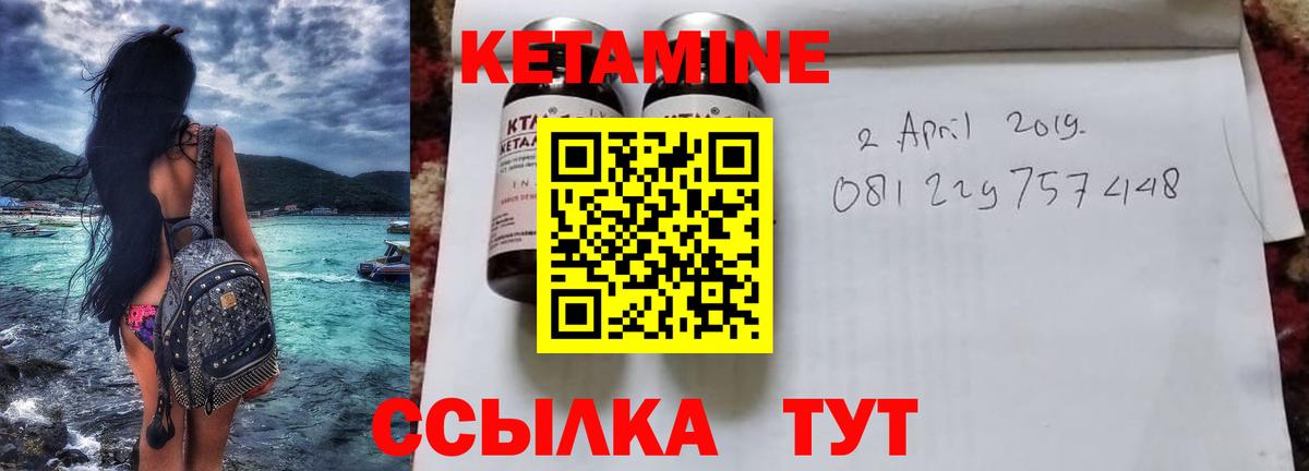 Свободный  Кетамин ketamine  Вход с VPN 