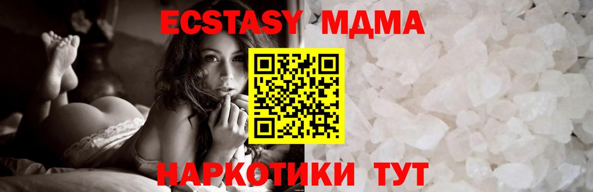 МДМА  МДМА кристаллы  Вход с VPN  Свободный 