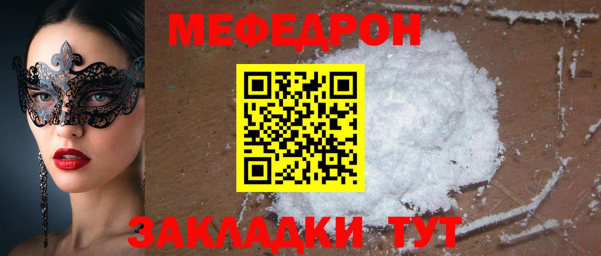 МЕФ мука Свободный