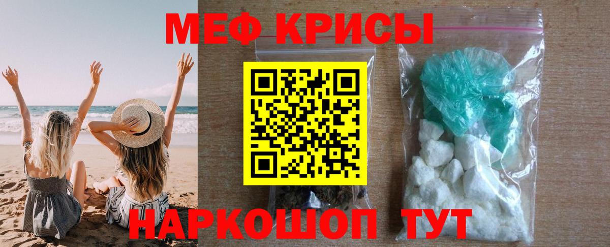 Меф  Вход с VPN  МЯУ-МЯУ 4 MMC  Свободный  МЯУ-МЯУ VHQ 