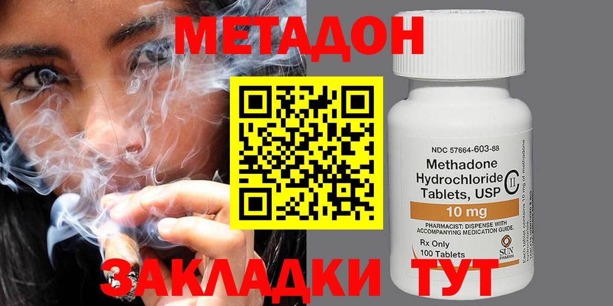 МЕТАДОН мёд Свободный