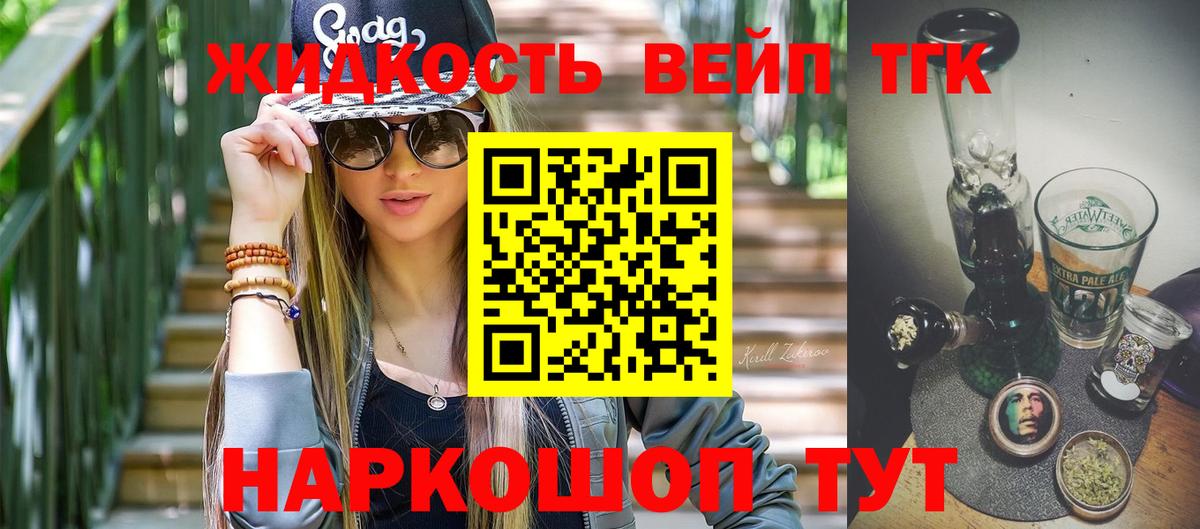ТГК THC oil  Вход с VPN  Свободный 