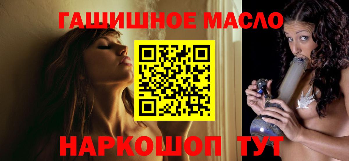 Дистиллят ТГК гашишное масло Свободный